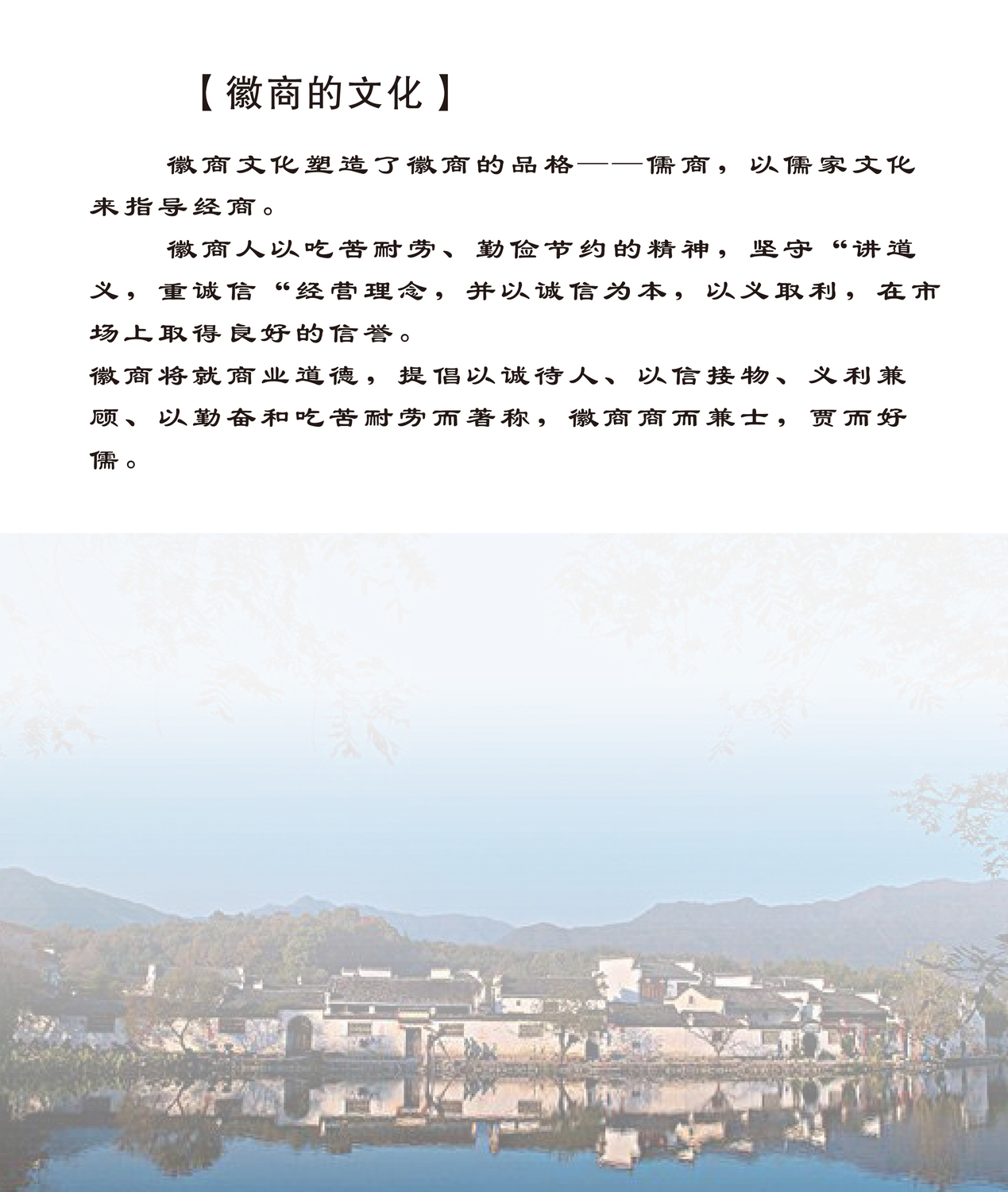 徽商文化导航